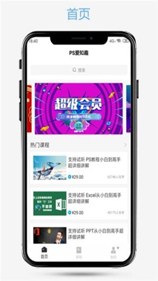 PS爱知趣安卓版v1.2.11图1