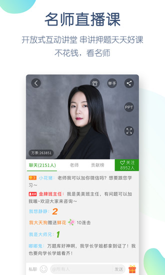 医学万题库手机版appv1.2.8图2