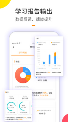 朗播高考英语手机版v2.1.13图4