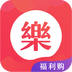 小乐福利购App最新版 v1.2.39