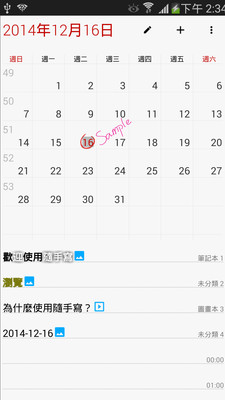 随手写app完整破解版v2.1.10图4