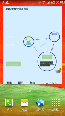 随手写app完整破解版v2.1.10图3