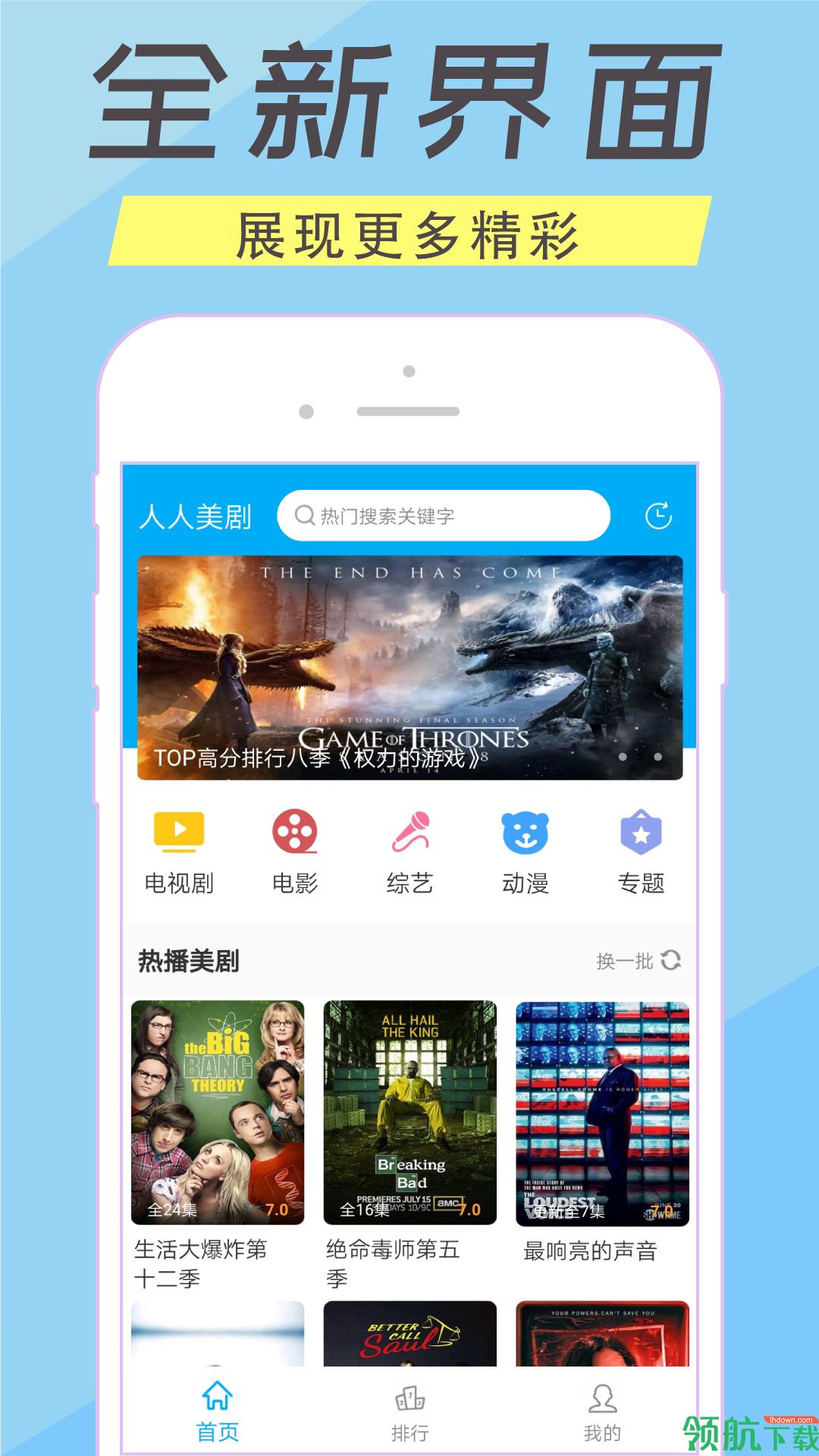 人人视频美剧Tv版安卓手机版v1.2.36图4