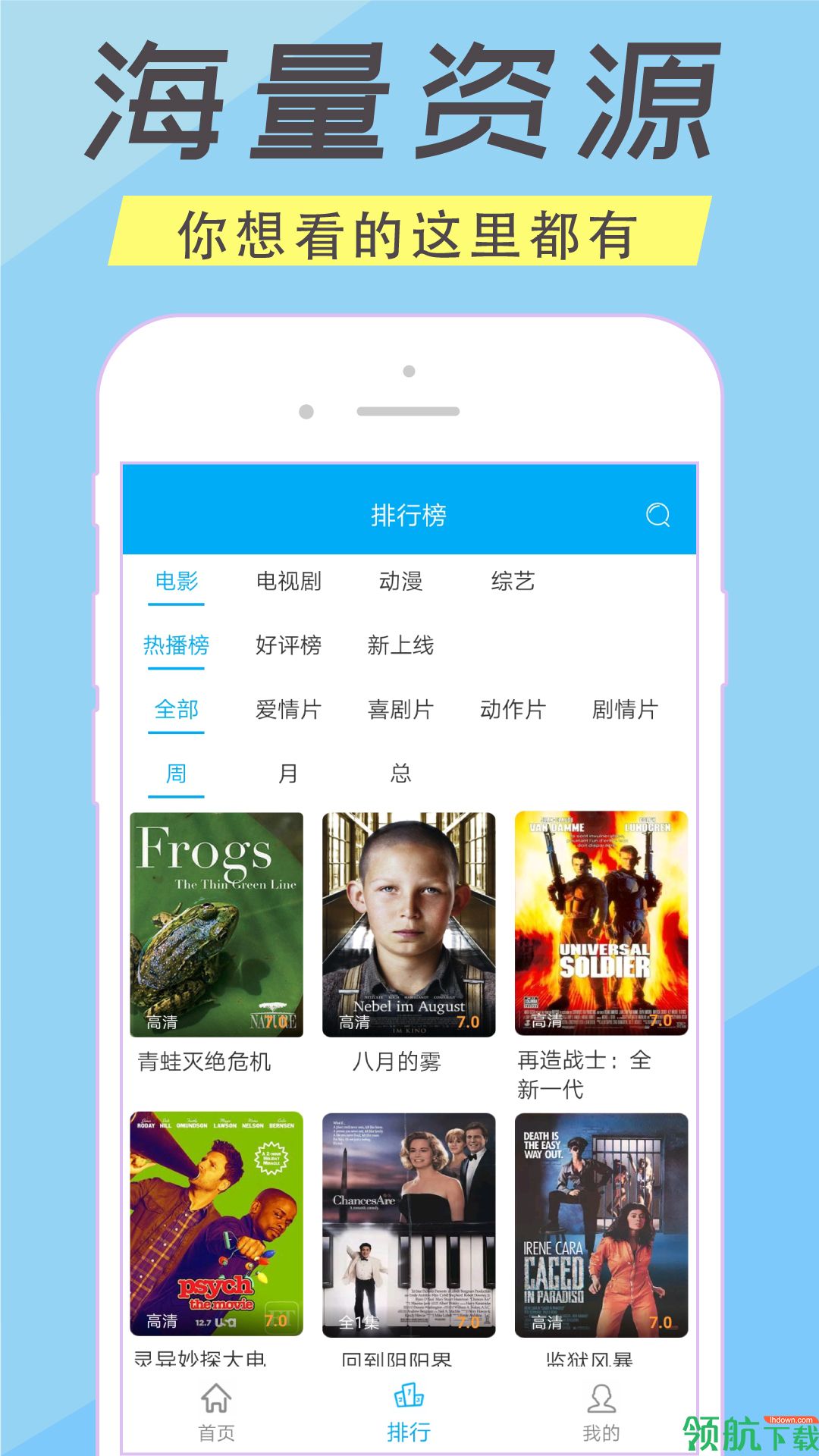人人视频美剧Tv版安卓手机版v1.2.36图2