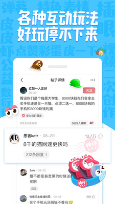 皮皮虾app去视频水印破解版v4.10.18.5图3