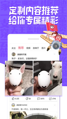 皮皮虾app去视频水印破解版v4.10.18.5图4