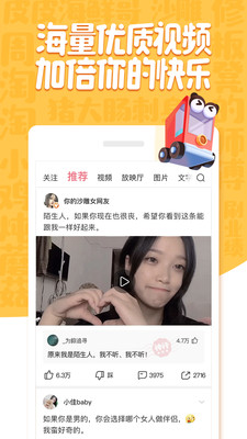 皮皮虾app去视频水印破解版v4.10.18.5图2