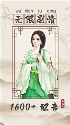 无限流修仙模拟器破解版无限资源v1.3.77图2