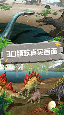 恐龙模拟器破解版无限金币无限钻石v6.3.68图4