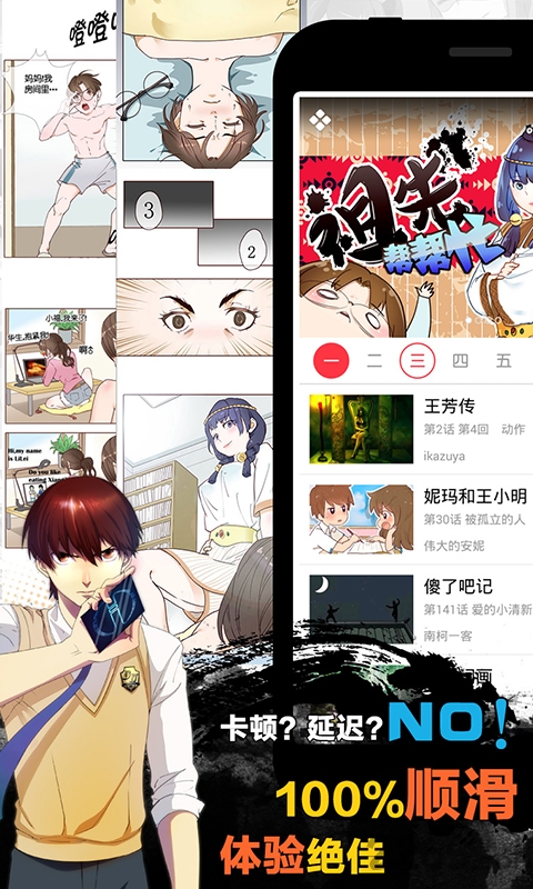 天天漫画安卓版v1.2.11图1