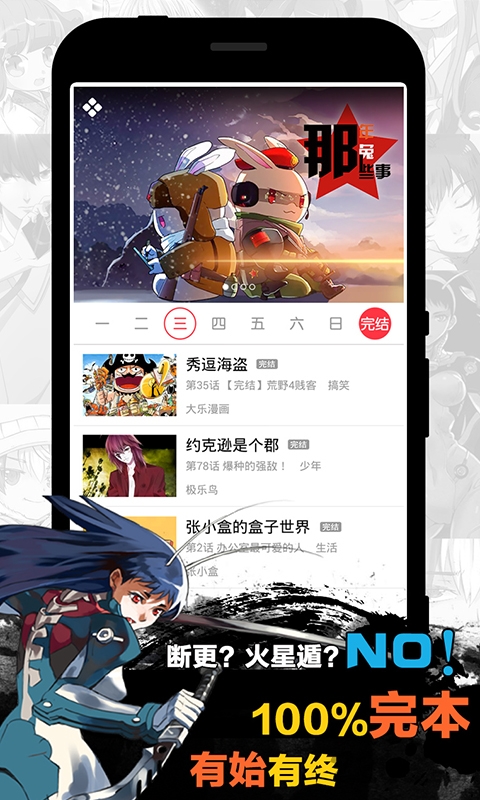 天天漫画安卓版v1.2.11图3