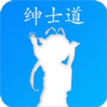 绅士道app破解版v2.1.6