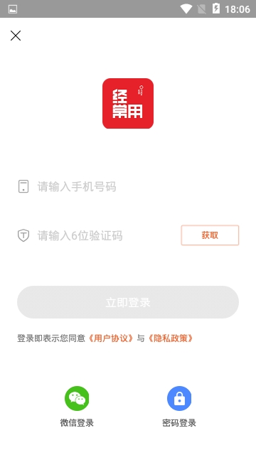 经常用安卓版v2.2.3图3