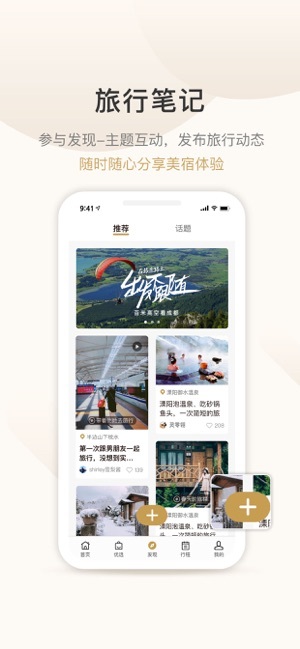 半边山下app官方安卓版v5.9.13图3