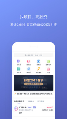鲸准app安卓手机版v1.2.29图5