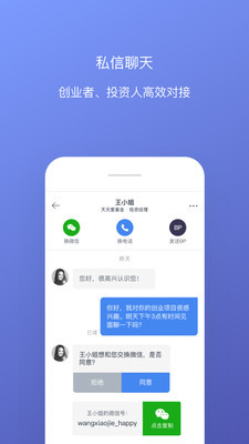 鲸准app安卓手机版v1.2.29图4