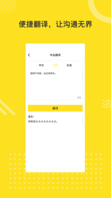 日语学习室安卓版v9.8.6图2