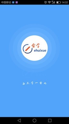 亚慕e会学官网版v1.43.962图2