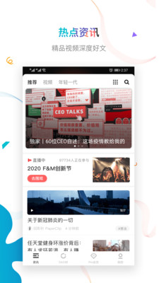 Word要闻app手机安卓版v2.1.6图3