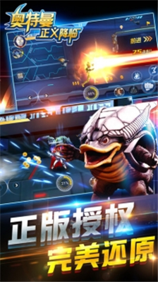 奥特曼正义降临下载v2.3.117图1