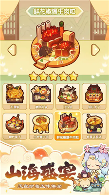 爆炒江湖破解版v2.3.128图1