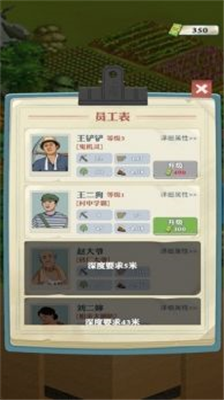 王铲铲的致富之路无限金币版v1.3.126图2