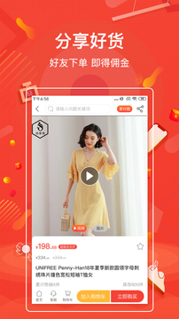 一哥悠购商城App版v1.2.24图1