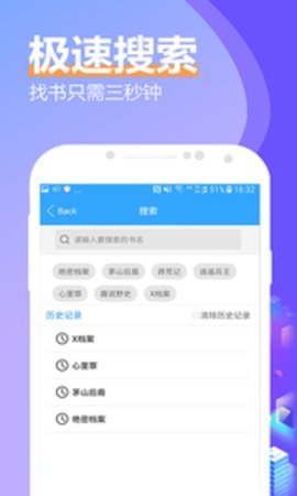 飞速有声小说大全安卓版v2.0.2图3
