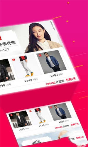 品牌惠App版v2.1.20图1