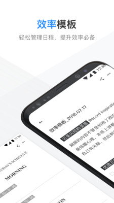 有道云笔记去广告版v1.0.3图4