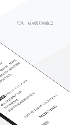 有道云笔记去广告版v1.0.3图2