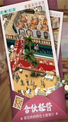 我要当店长破解版无限金币无限钻石v1.3.42图2