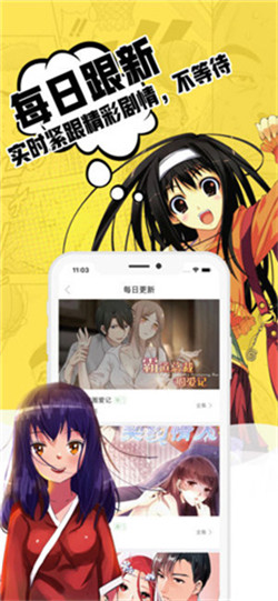小草漫画永久破解版v2.1.23图1