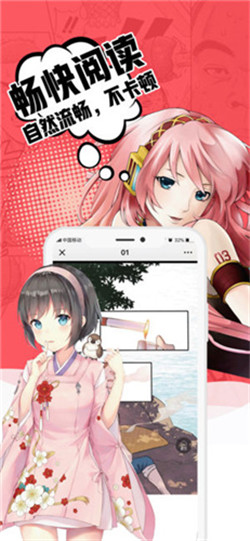 小草漫画永久破解版v2.1.23图2