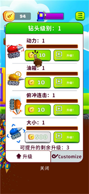 地面挖掘机手机版v2.3.71图1