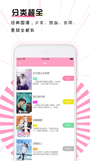 奇漫屋漫画app官网免费版v1.0.36图1