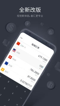 极简汇率appv1.2.39图1