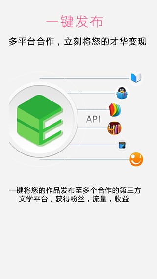 壹写作手机版v2.1.24图2