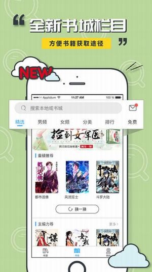 小猫阅读appv2.1.26图1