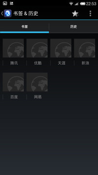 淘扑浏览器APP版v2.1.28图2
