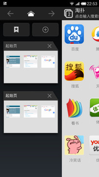 淘扑浏览器APP版v2.1.28图1