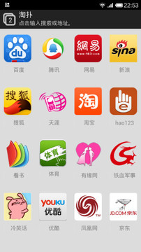 淘扑浏览器APP版v2.1.28图3