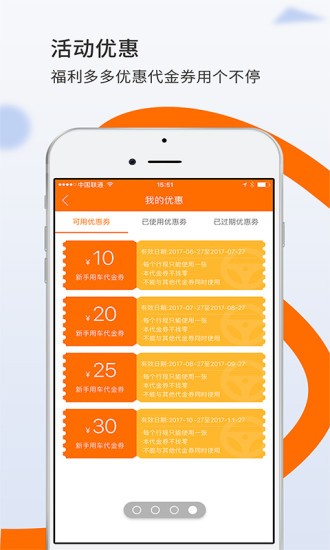 爱橙宝共享汽车安卓版v5.9.4图1