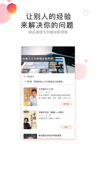 中信书院安卓版v1.3.5图4