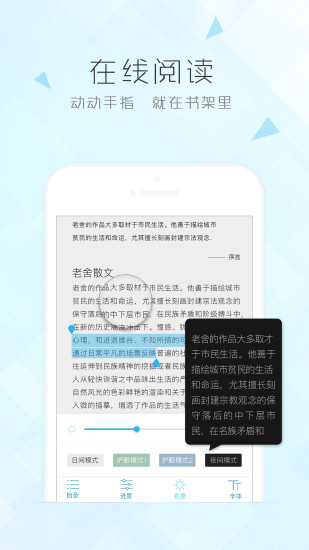 博库图书馆APP手机版v4.0.2图2