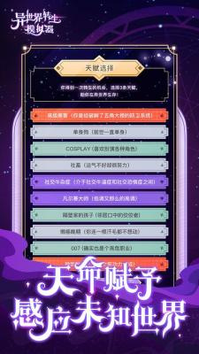 异世界转生模拟器v3.2.76图3