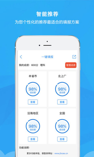 锦宏高考appv2.1.14图2
