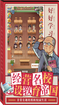 全民学霸破解版无限钻石最新版2024v3.2.210图2
