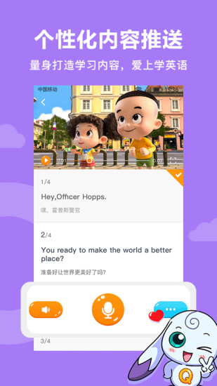 趣学英语手机版v2.1.13图3