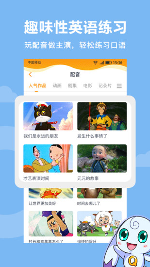 趣学英语手机版v2.1.13图2